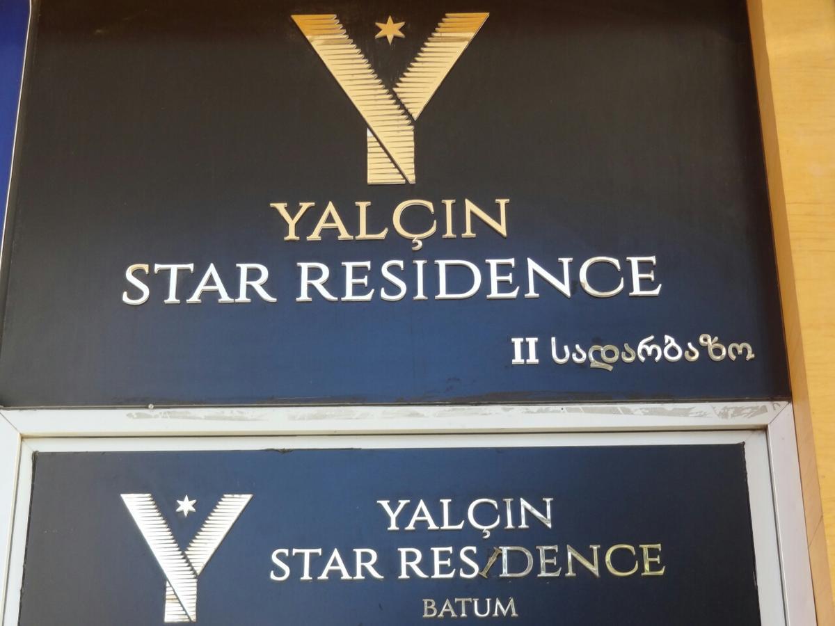 V&A Lux Apartments Батуми Экстерьер фото